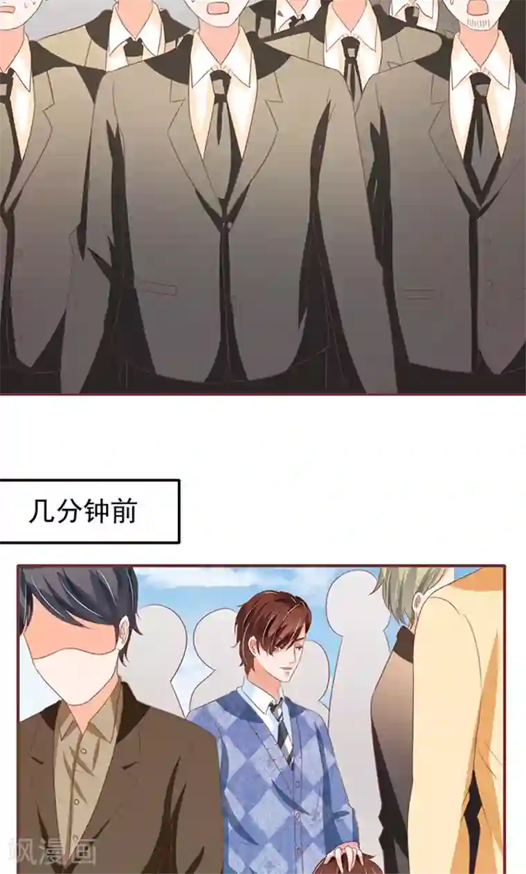 王爵的恋爱物语第133话