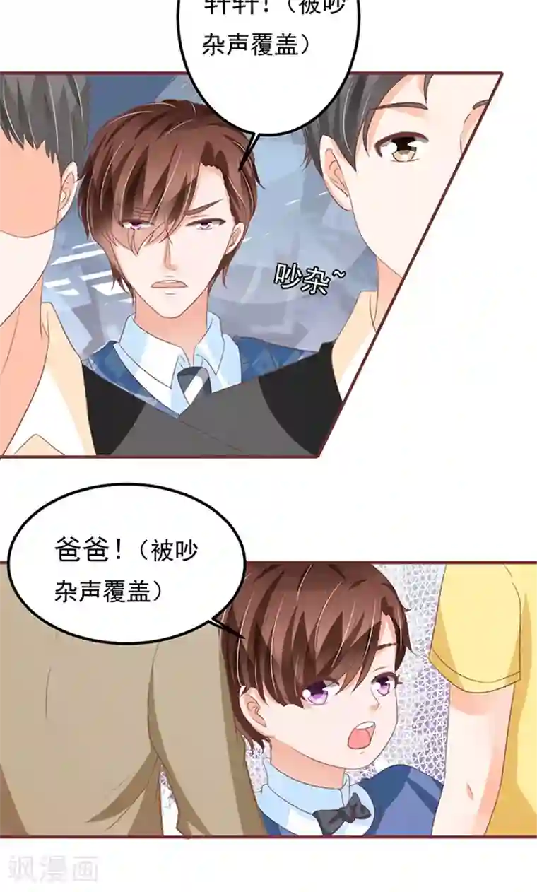 王爵的恋爱物语第133话