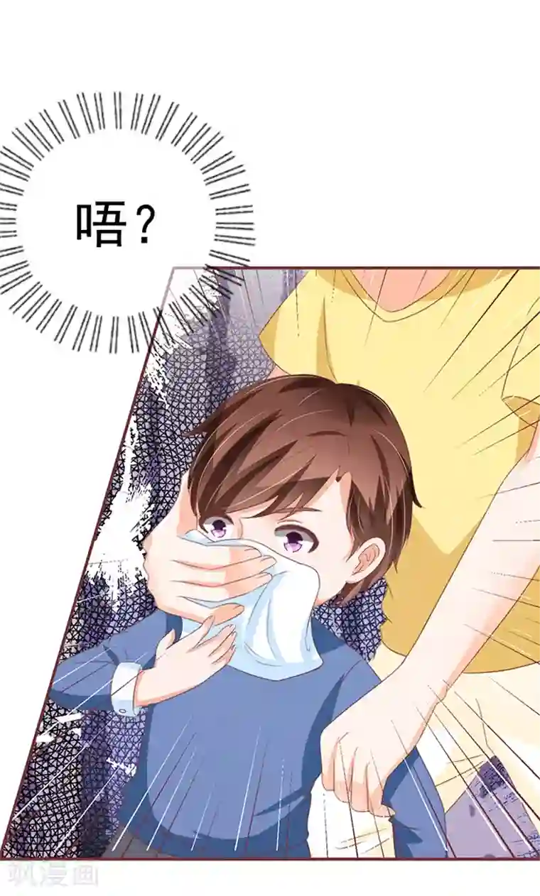 王爵的恋爱物语第133话