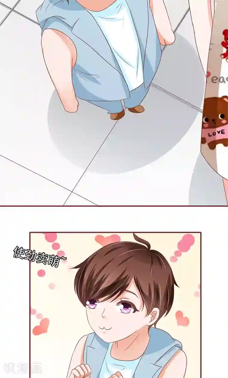 王爵的恋爱物语第133话