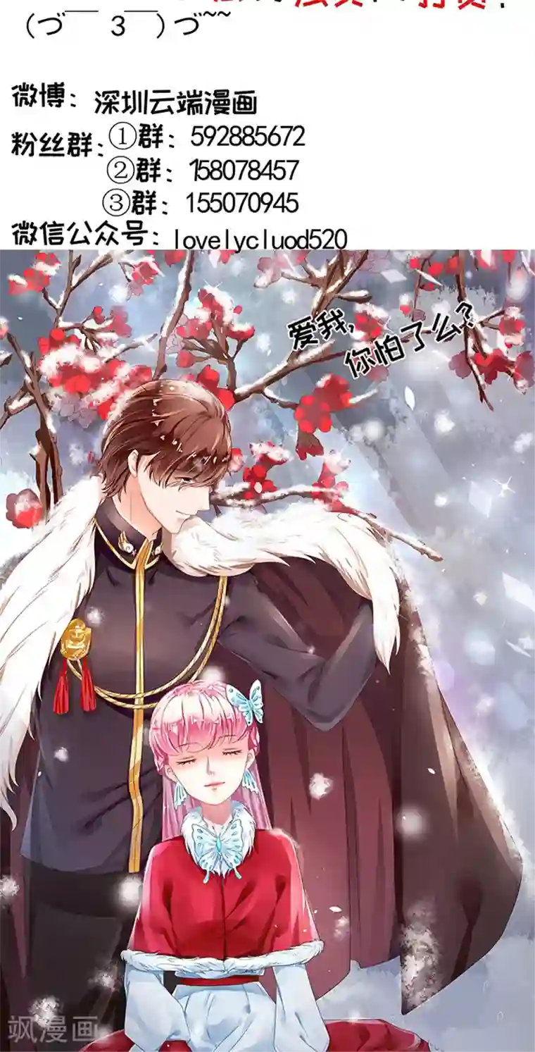 王爵的恋爱物语第133话