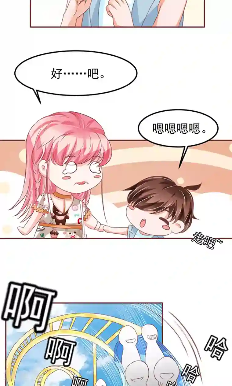 王爵的恋爱物语第133话