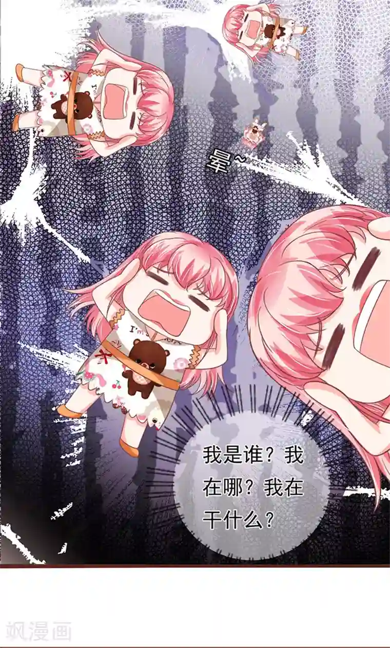 王爵的恋爱物语第133话