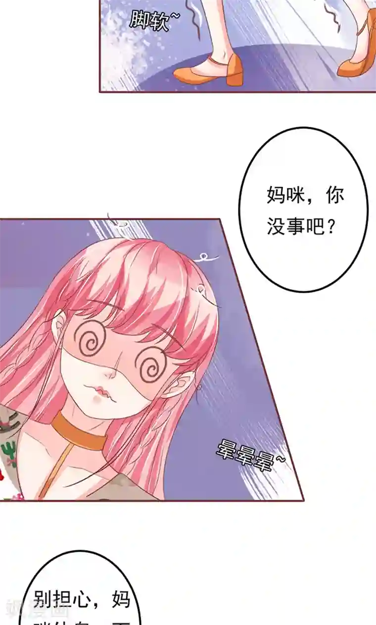 王爵的恋爱物语第133话