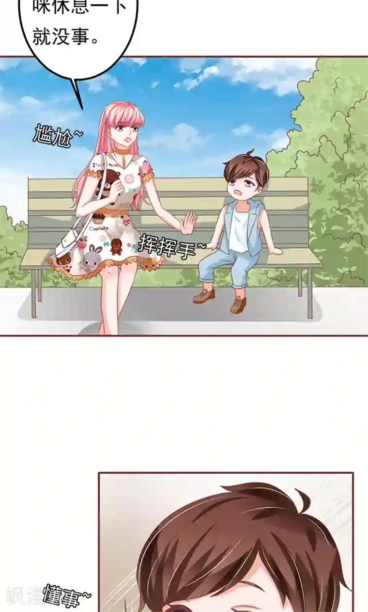 王爵的恋爱物语第133话