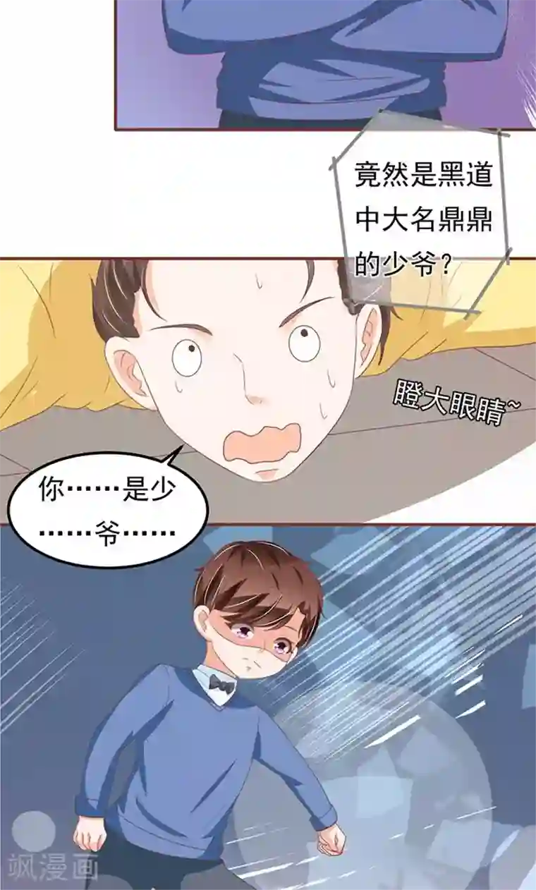 王爵的恋爱物语第134话