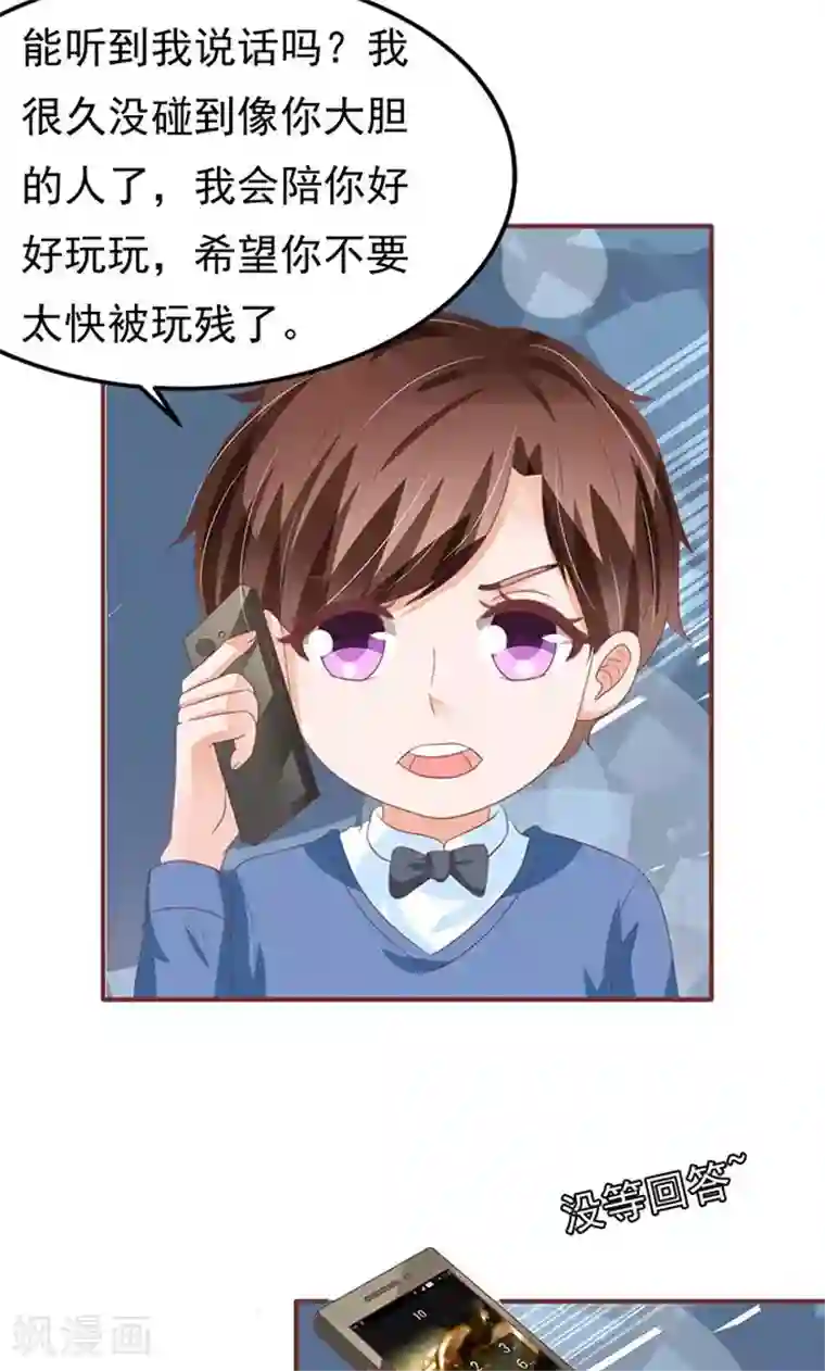 王爵的恋爱物语第134话