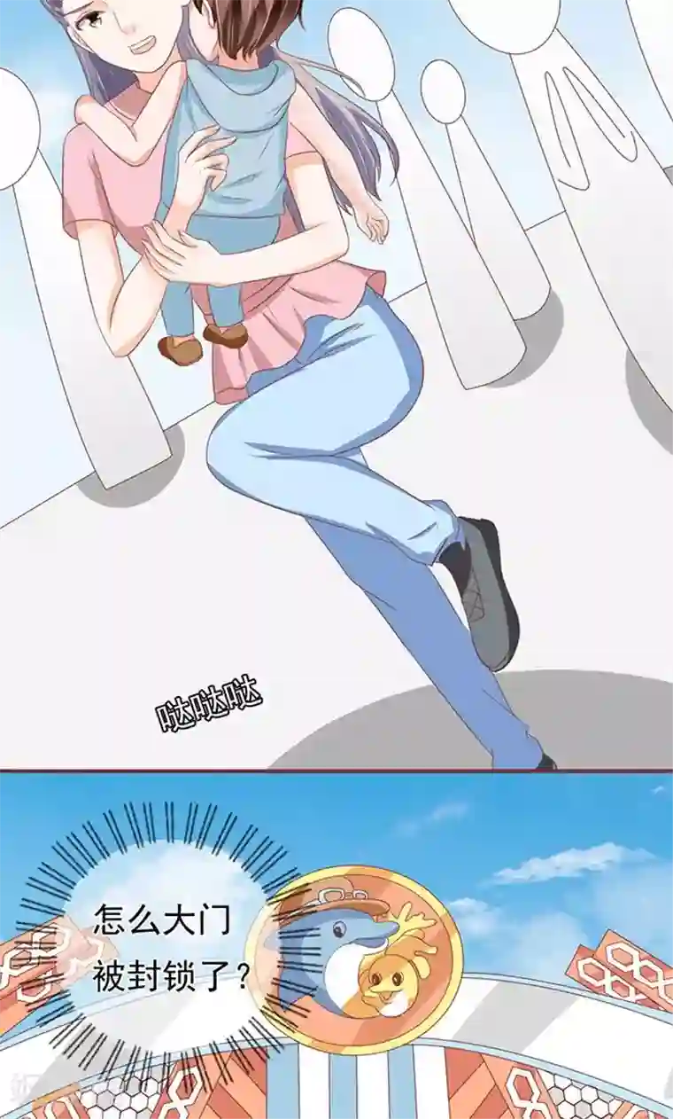 王爵的恋爱物语第134话