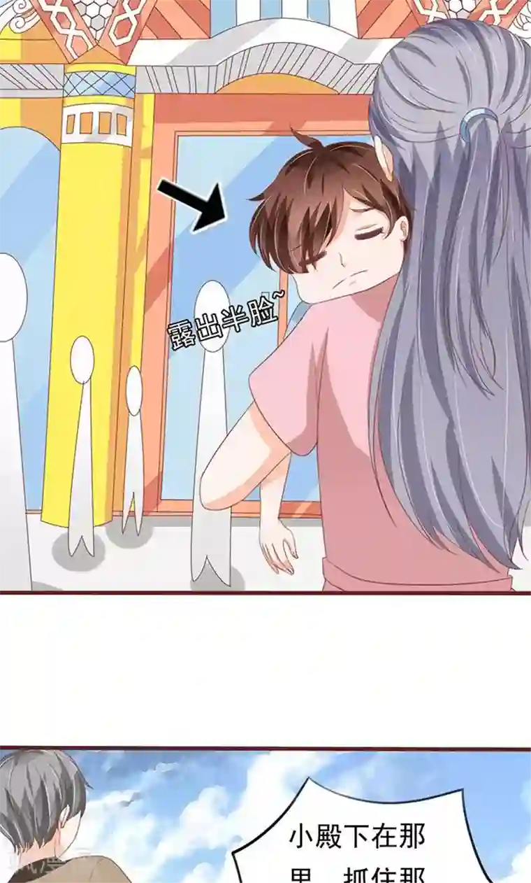 王爵的恋爱物语第134话