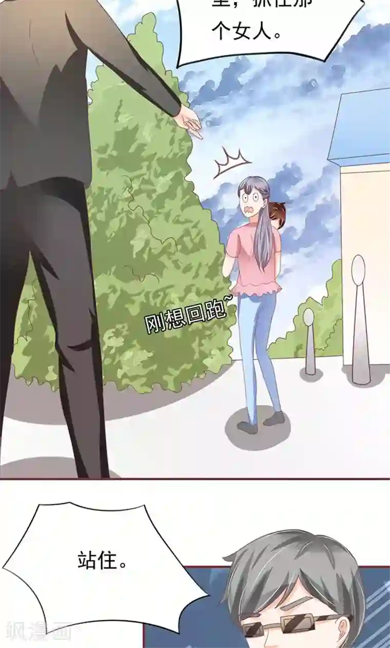 王爵的恋爱物语第134话