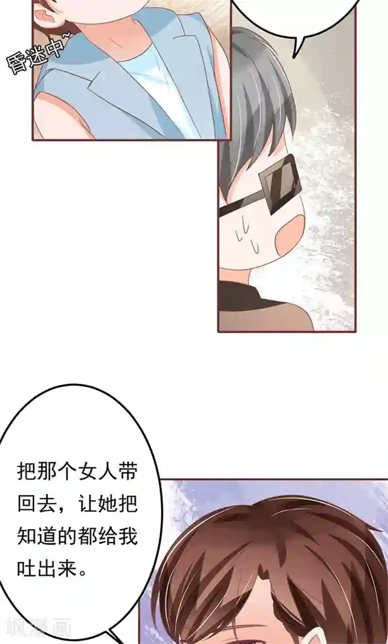 王爵的恋爱物语第134话