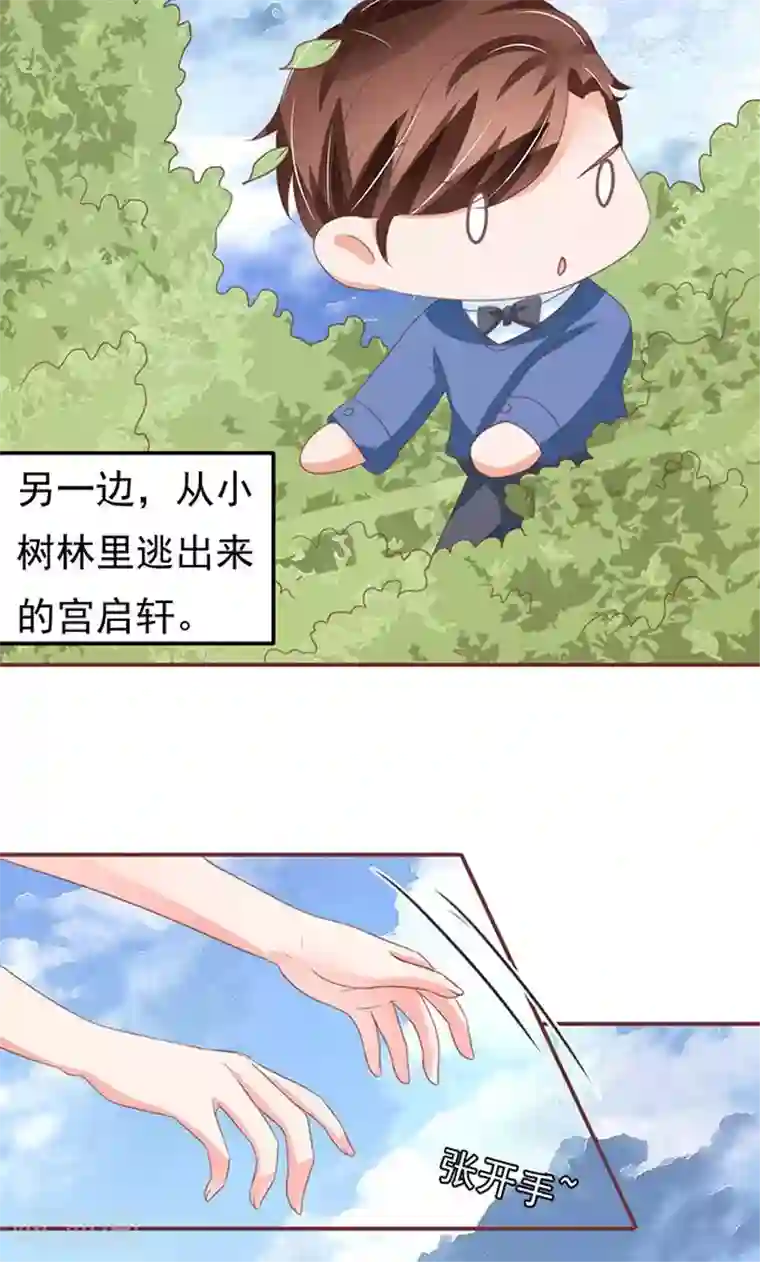 王爵的恋爱物语第134话