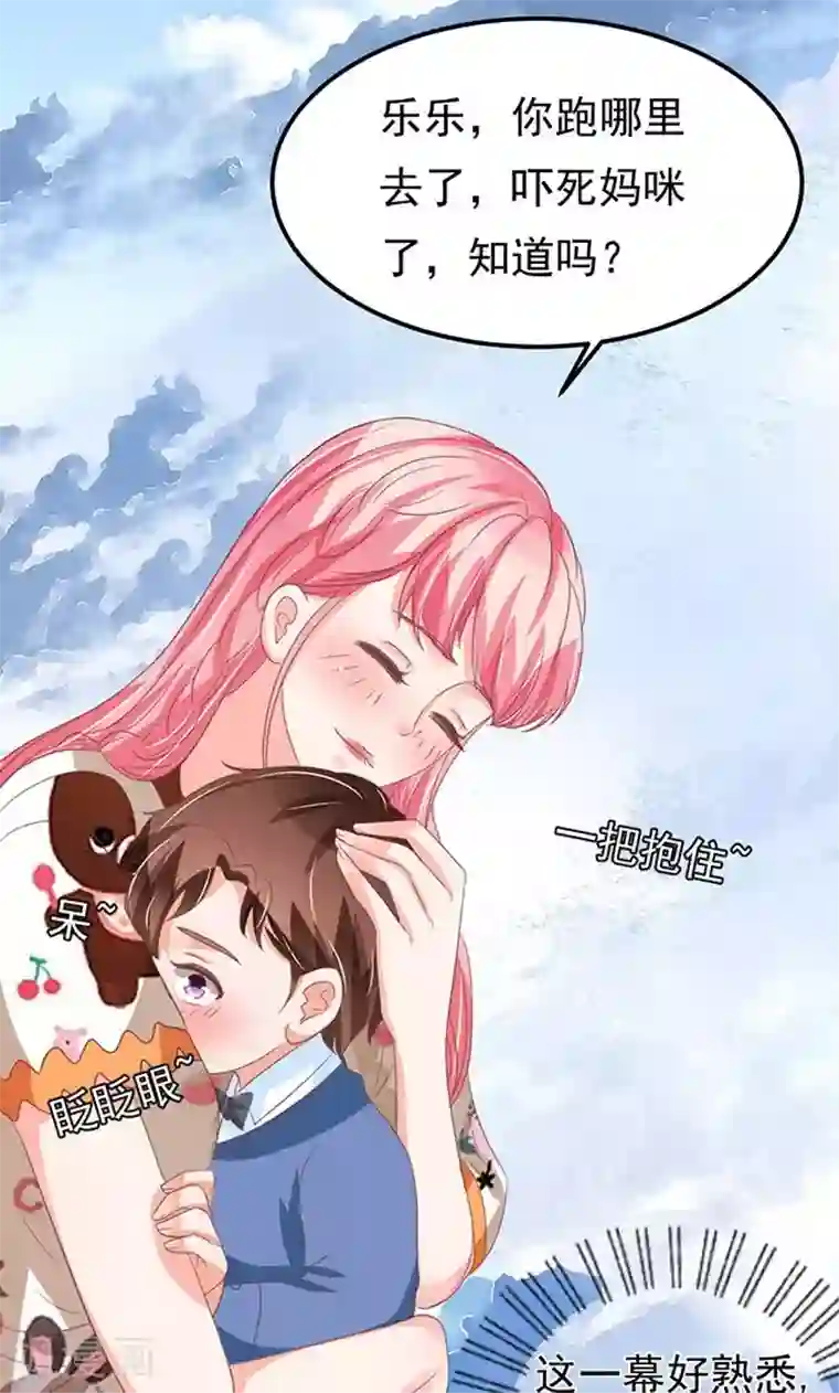 王爵的恋爱物语第134话