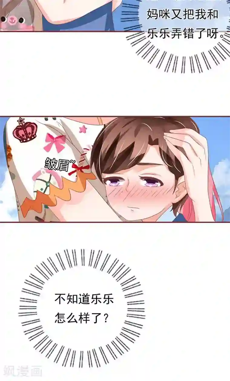 王爵的恋爱物语第134话