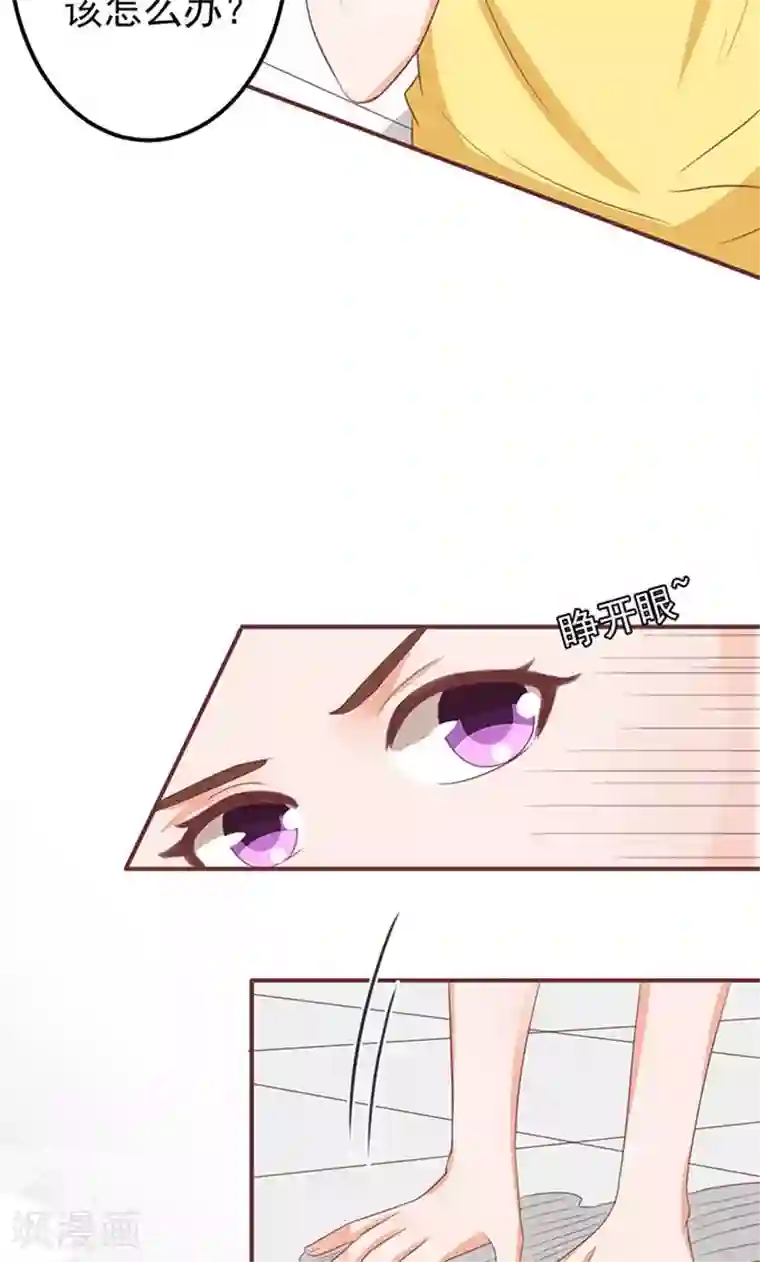 王爵的恋爱物语第134话