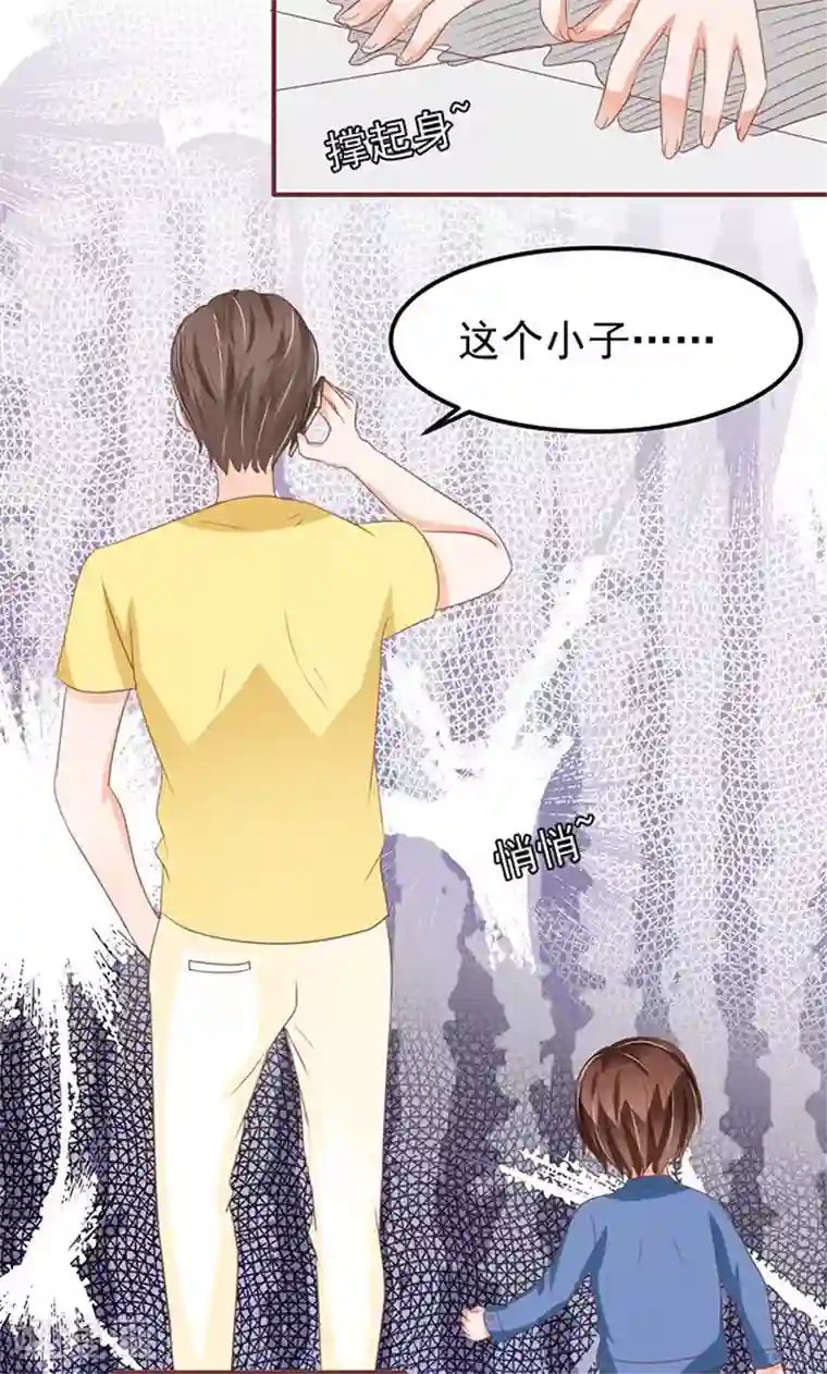 王爵的恋爱物语第134话