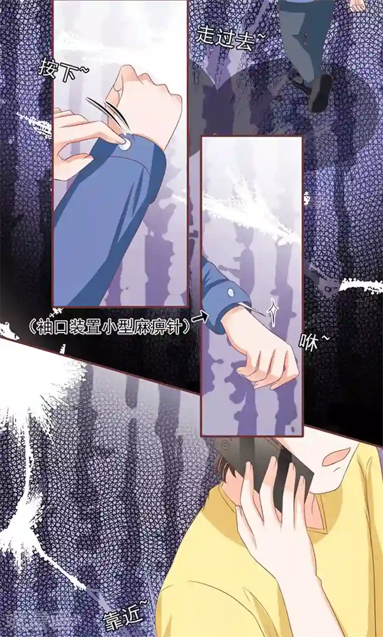 王爵的恋爱物语第134话