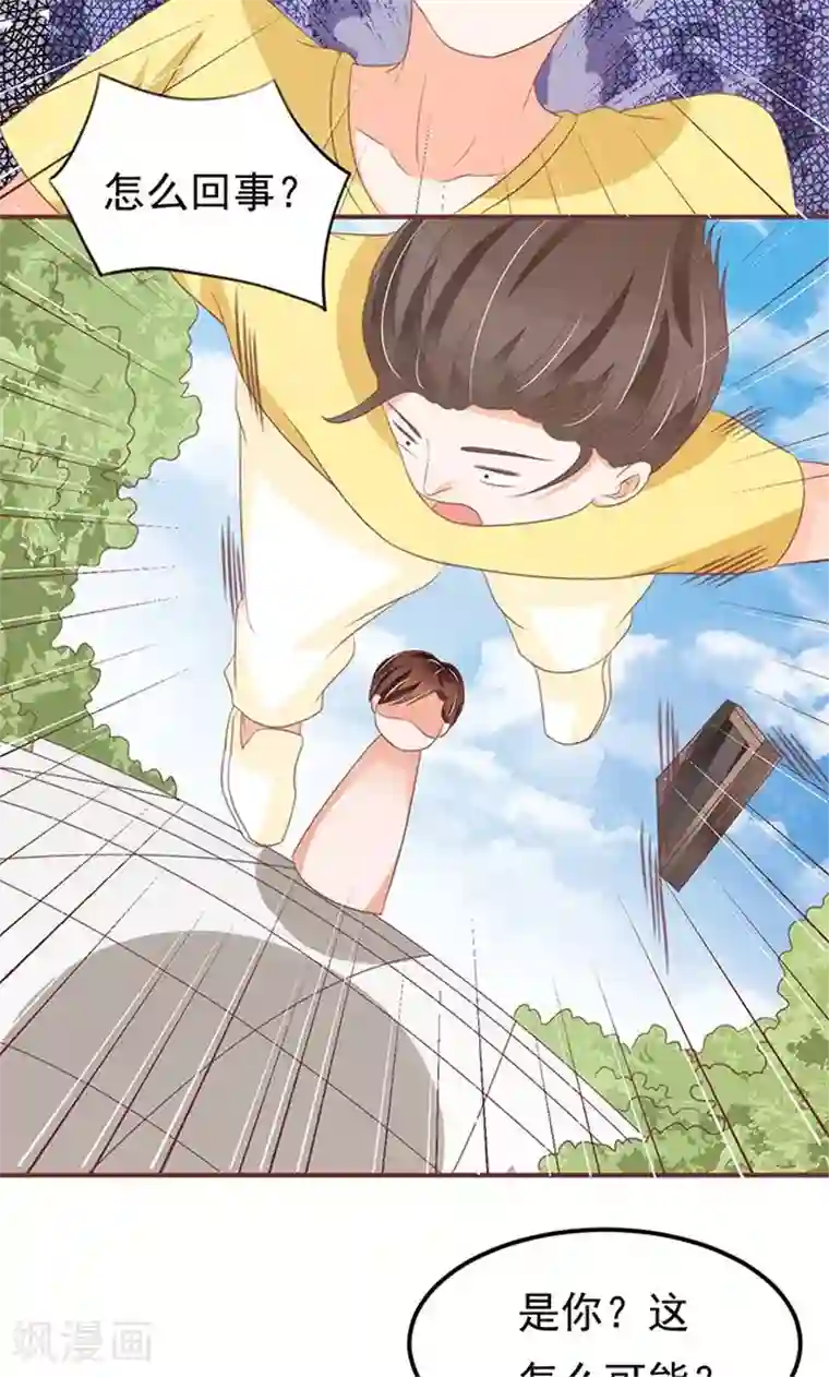 王爵的恋爱物语第134话