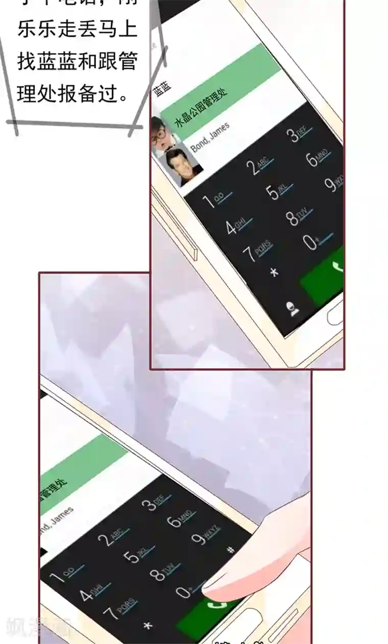 王爵的恋爱物语第135话