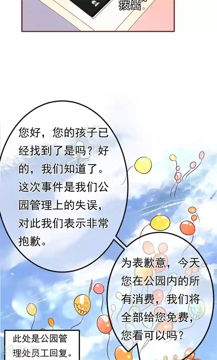 王爵的恋爱物语第135话