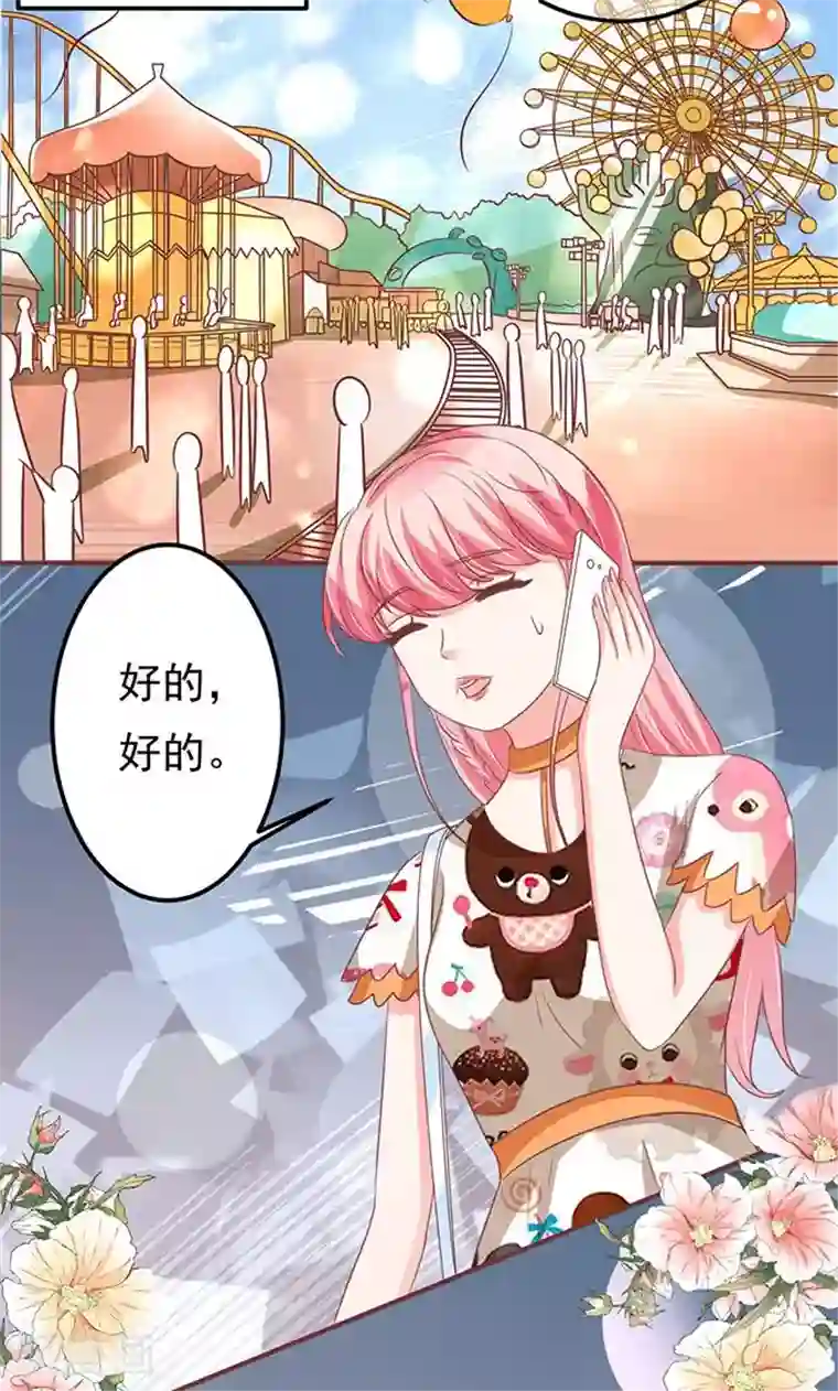 王爵的恋爱物语第135话
