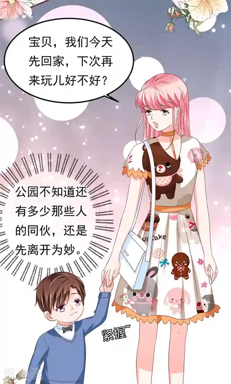 王爵的恋爱物语第135话