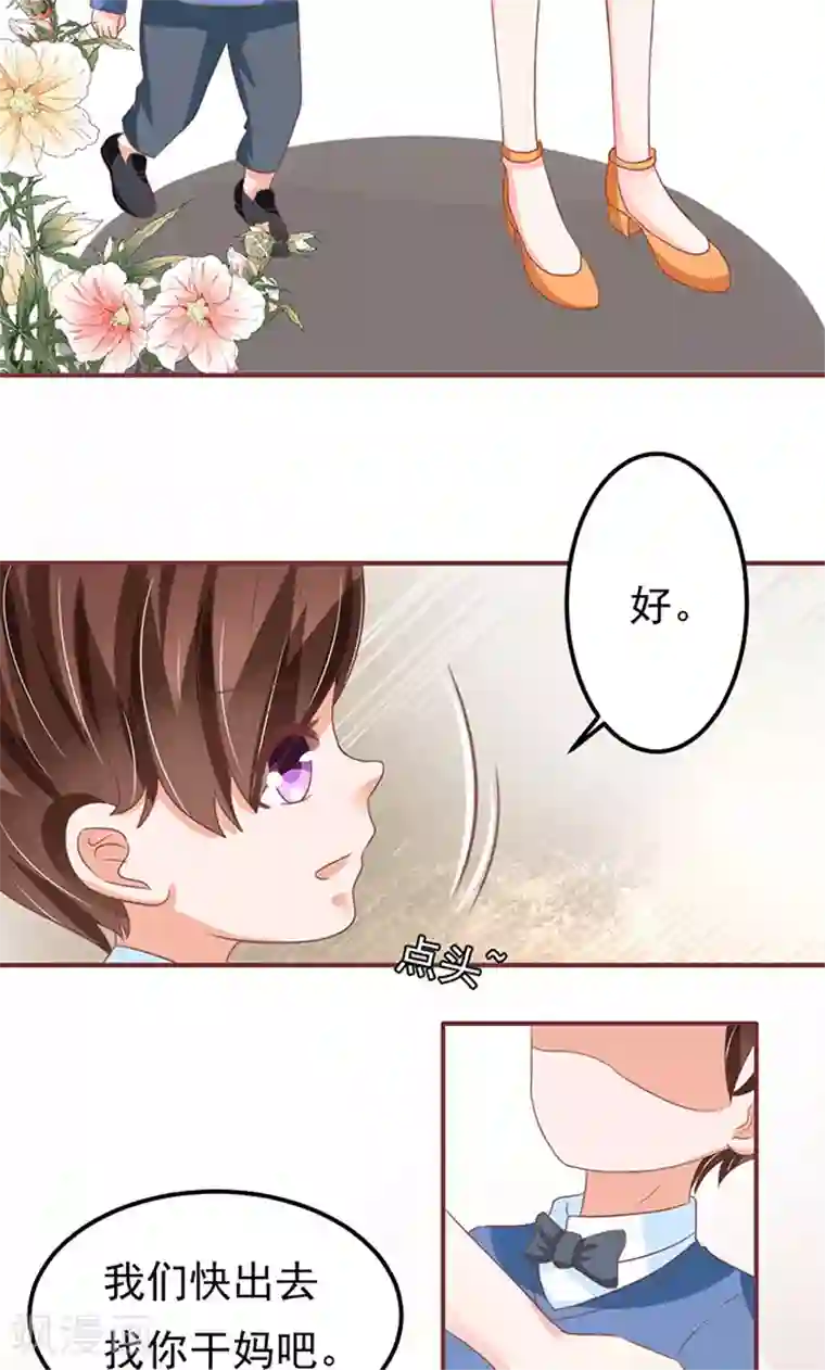 王爵的恋爱物语第135话