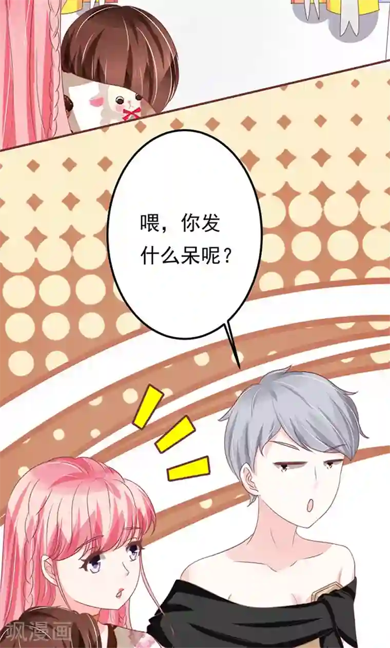 王爵的恋爱物语第135话