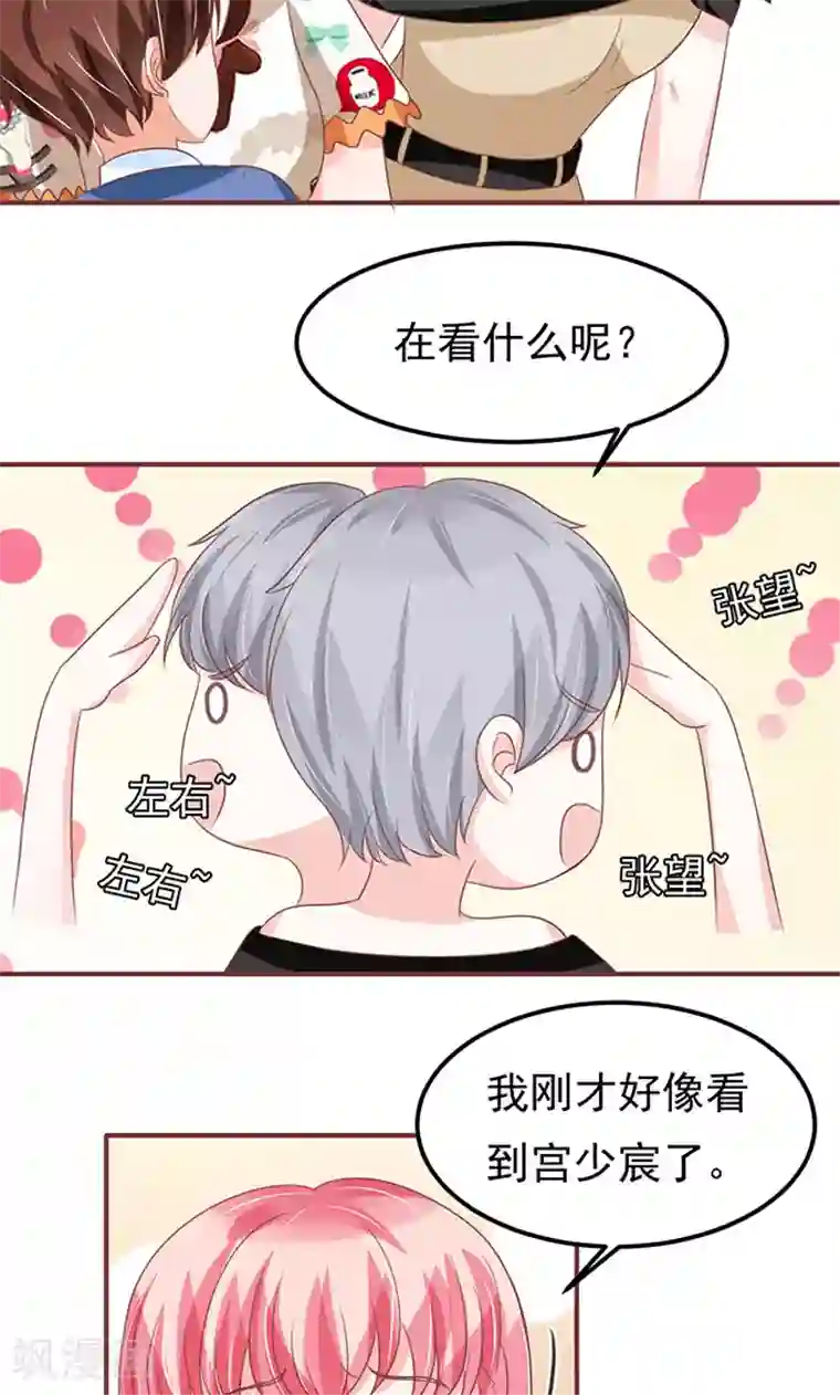 王爵的恋爱物语第135话