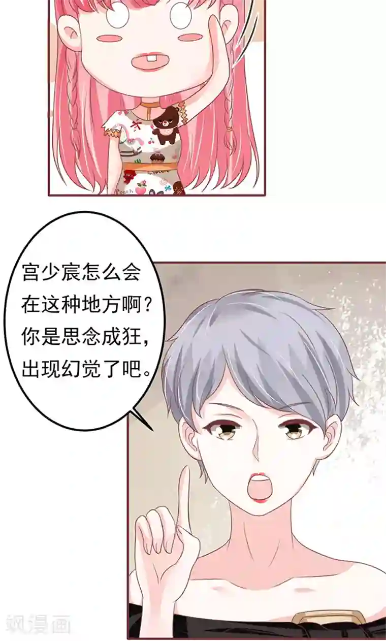 王爵的恋爱物语第135话