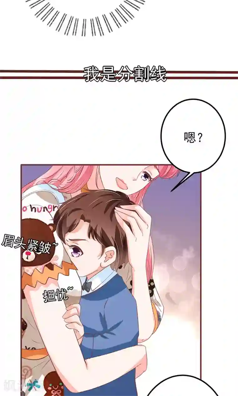 王爵的恋爱物语第135话