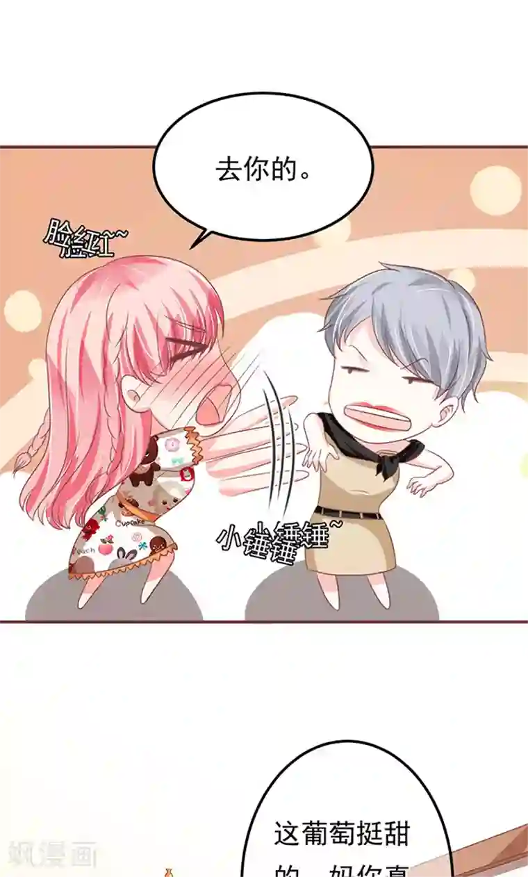 王爵的恋爱物语第135话