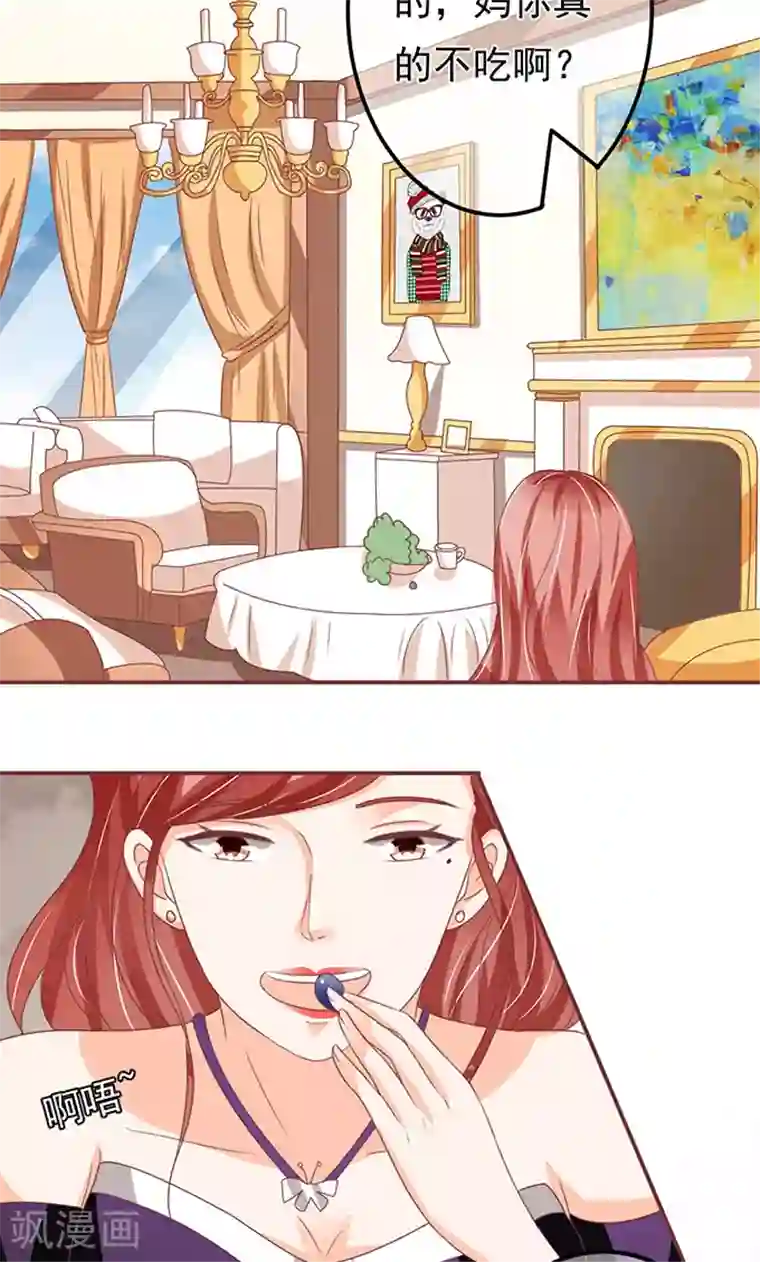 王爵的恋爱物语第135话