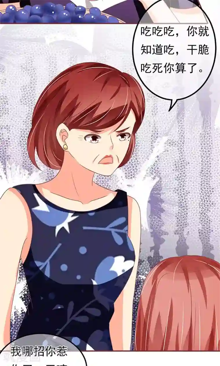 王爵的恋爱物语第135话