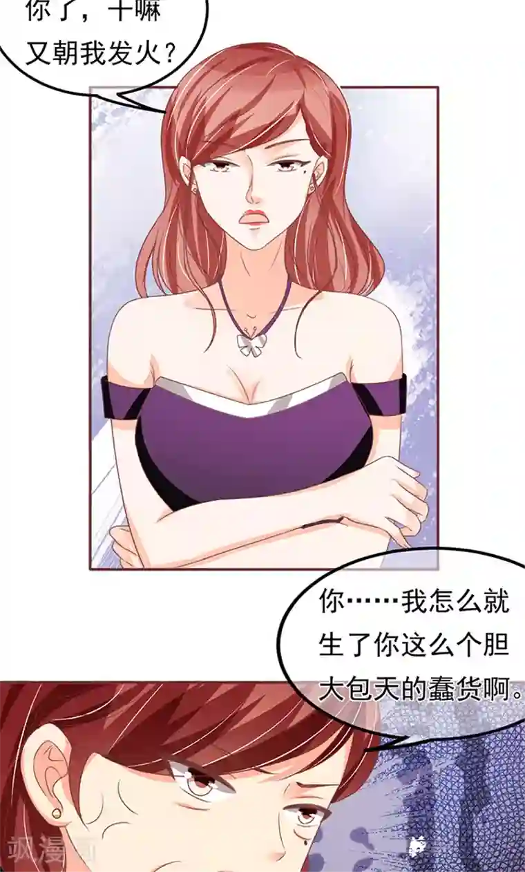 王爵的恋爱物语第135话