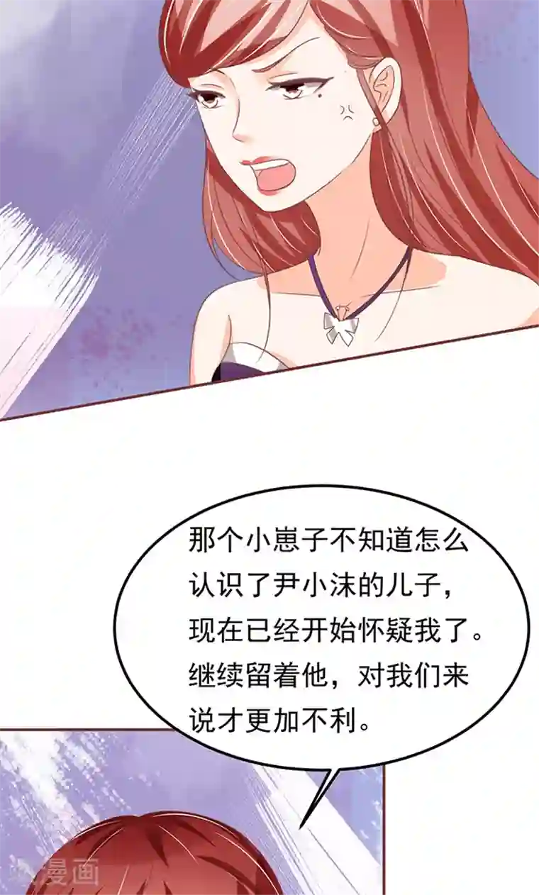 王爵的恋爱物语第135话