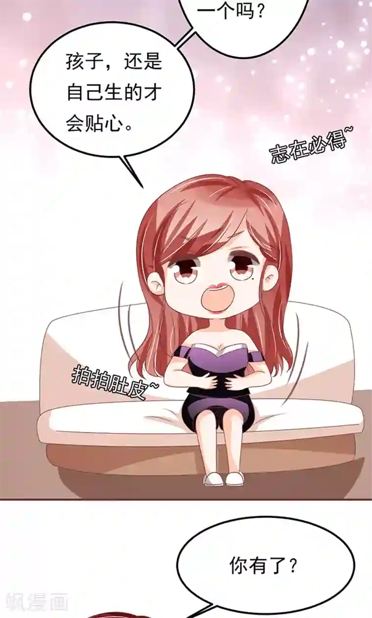 王爵的恋爱物语第135话