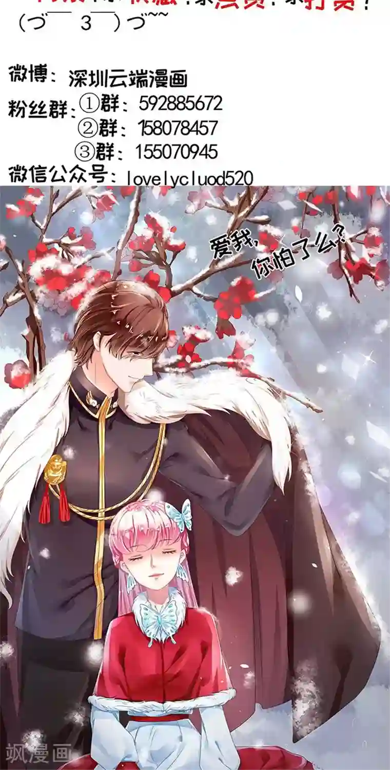 王爵的恋爱物语第135话