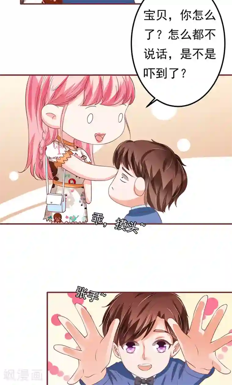 王爵的恋爱物语第135话