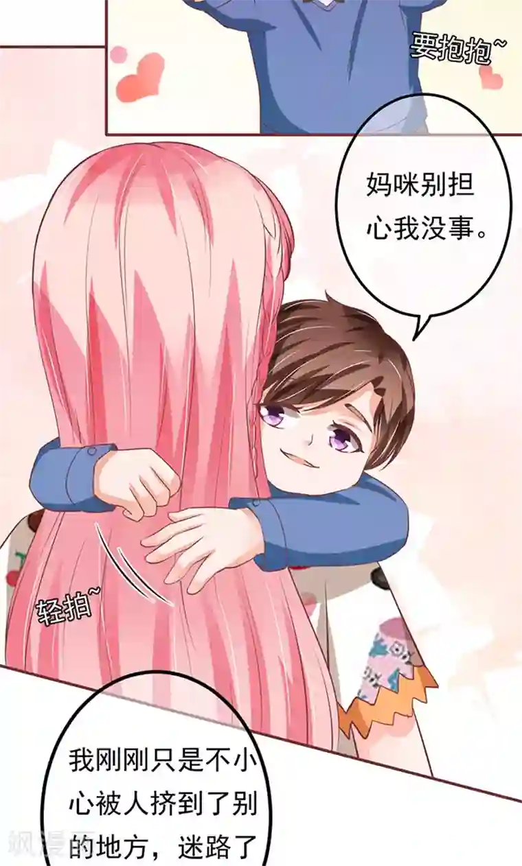 王爵的恋爱物语第135话