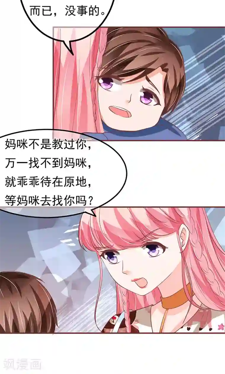 王爵的恋爱物语第135话