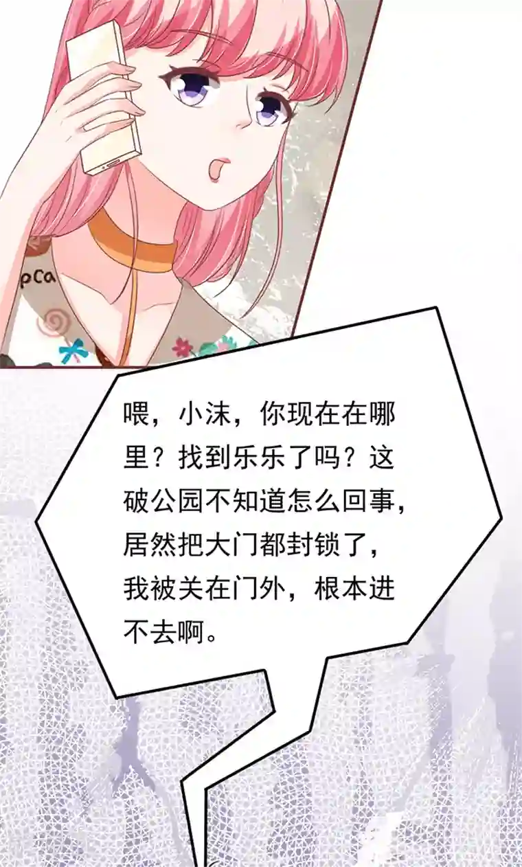 王爵的恋爱物语第135话