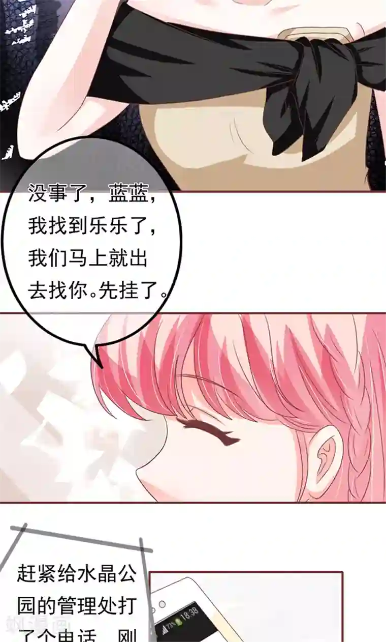 王爵的恋爱物语第135话
