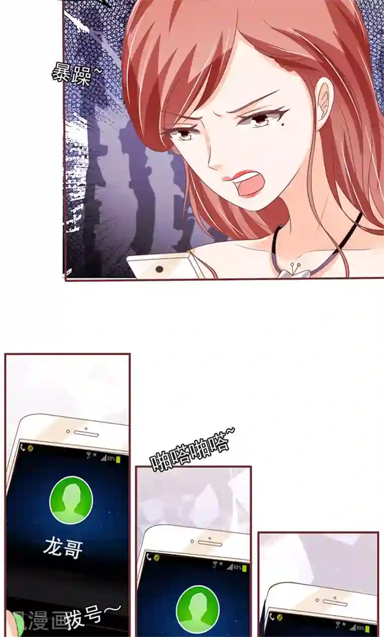 王爵的恋爱物语第136话