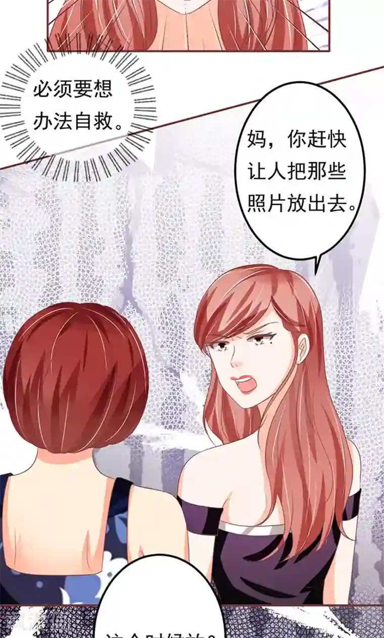 王爵的恋爱物语第136话