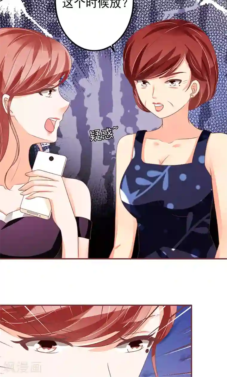 王爵的恋爱物语第136话