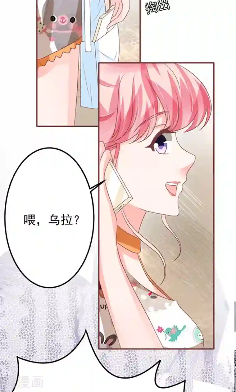 王爵的恋爱物语第136话