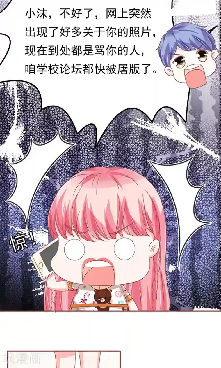 王爵的恋爱物语第136话