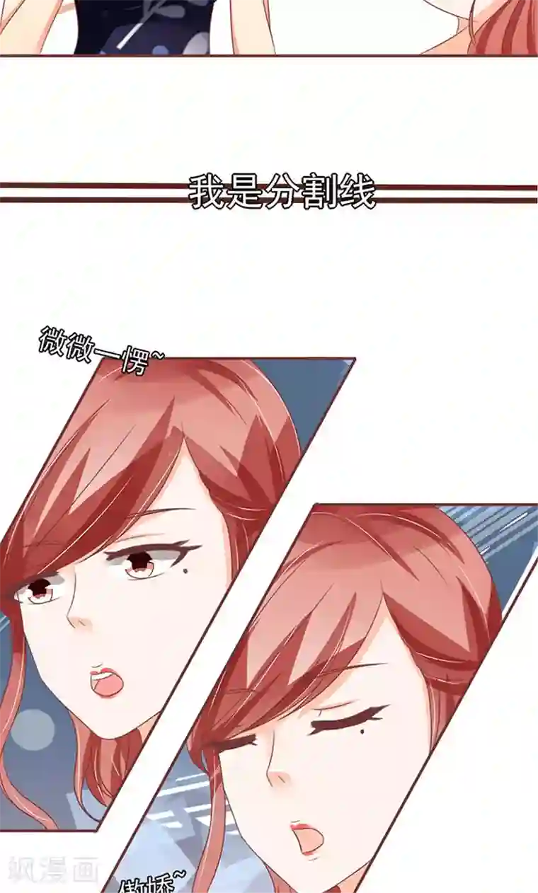 王爵的恋爱物语第136话