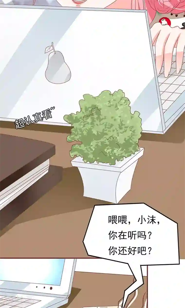 王爵的恋爱物语第136话